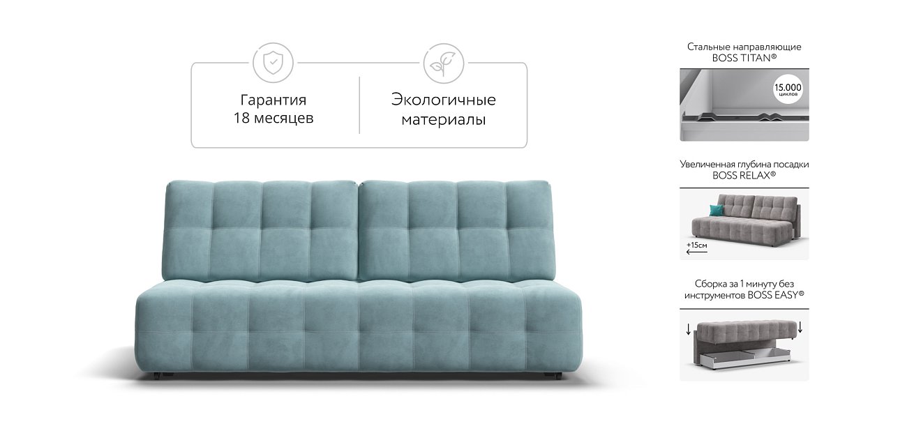 Босс Мини диван Велюр Монолит аква