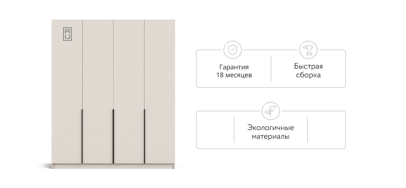 Босс Стандарт 160*220 шкаф распашной 4Д 01 Кашемир