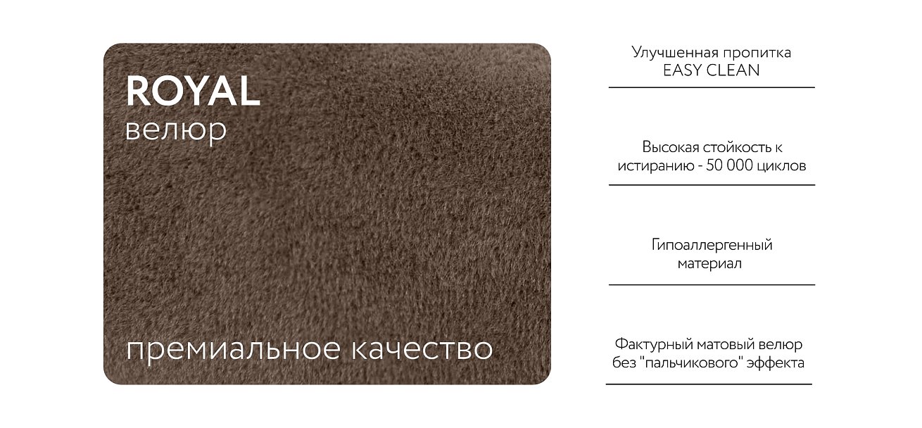 Диван BOSS 2.0 LOFT Велюр Роял тауп