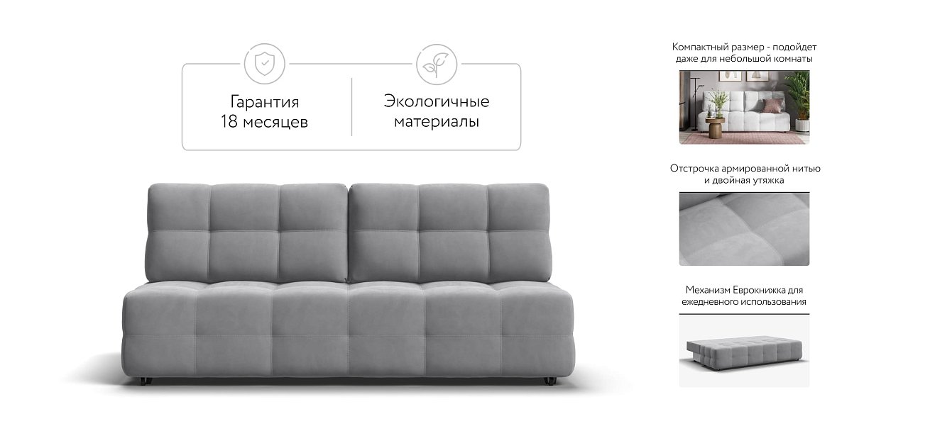 Диван Dandy MINI SE велюр Monolit сталь