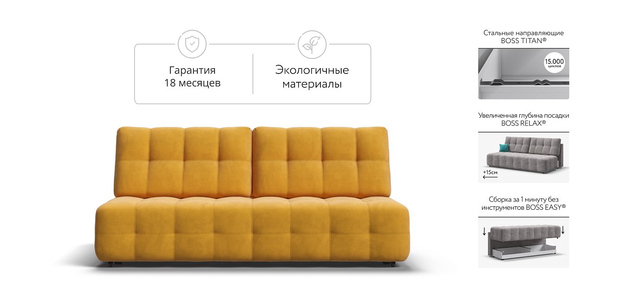 Босс Мини диван Велюр Монолит желтый