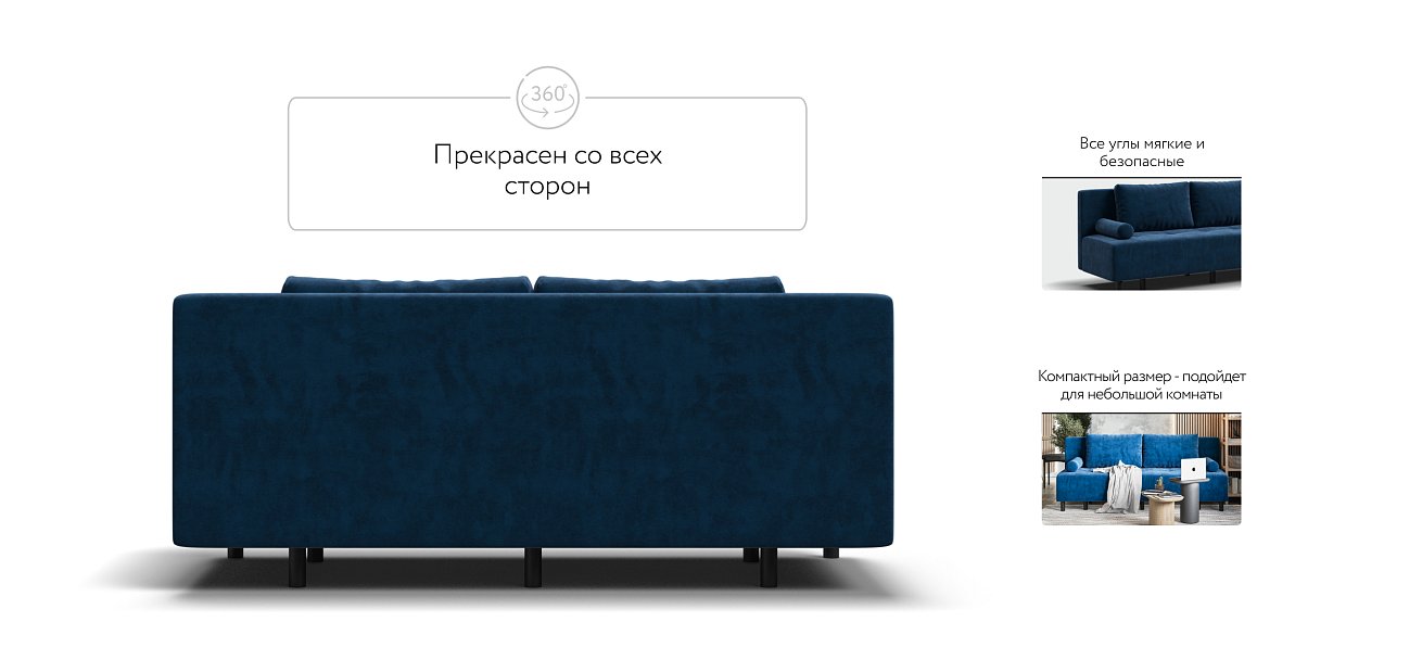 Бостон Мини диван Велюр Монолит синий