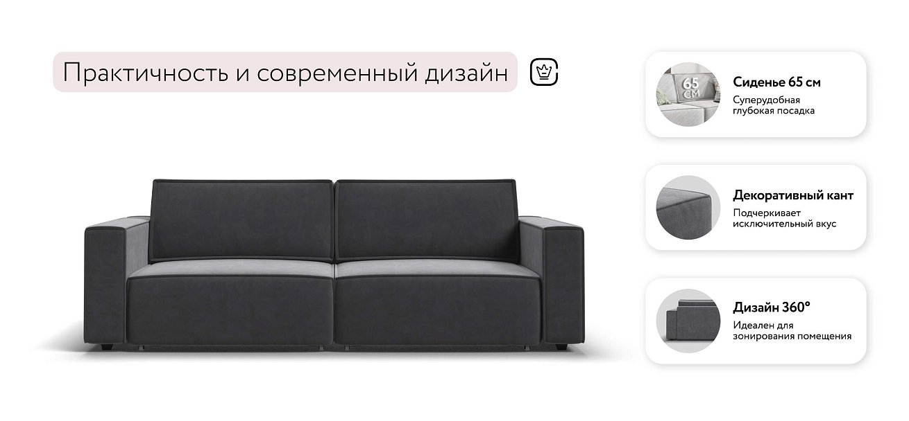 Босс Софт диван Велюр Монолит серый