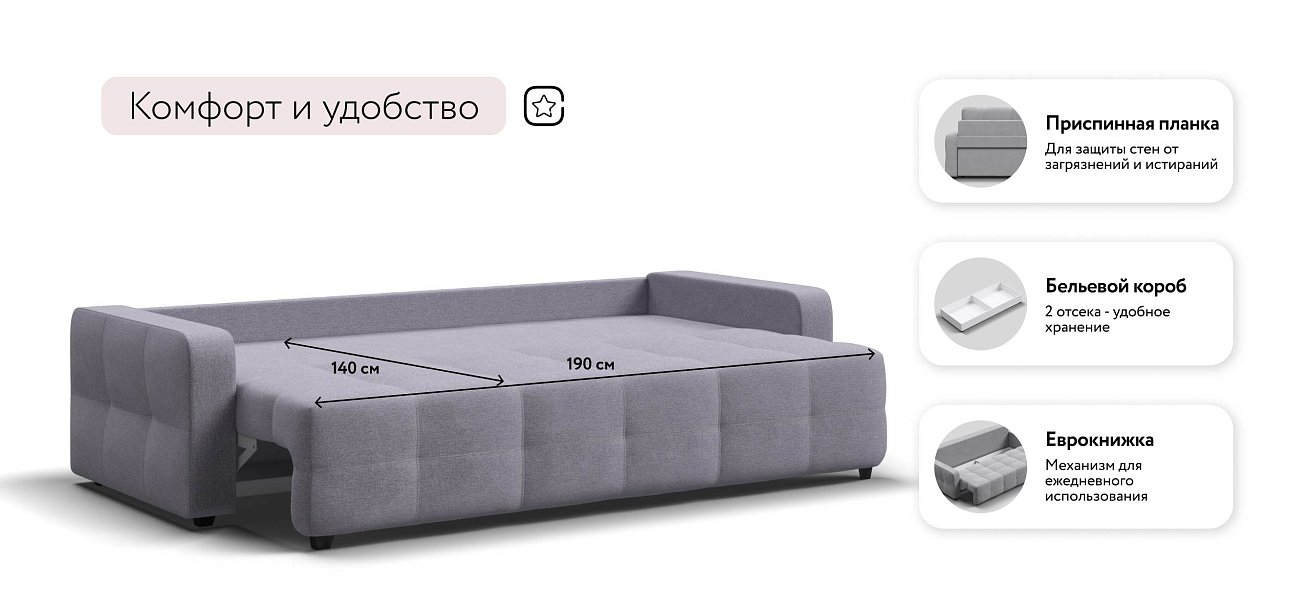 Уют диван Рогожка Мальмо платина