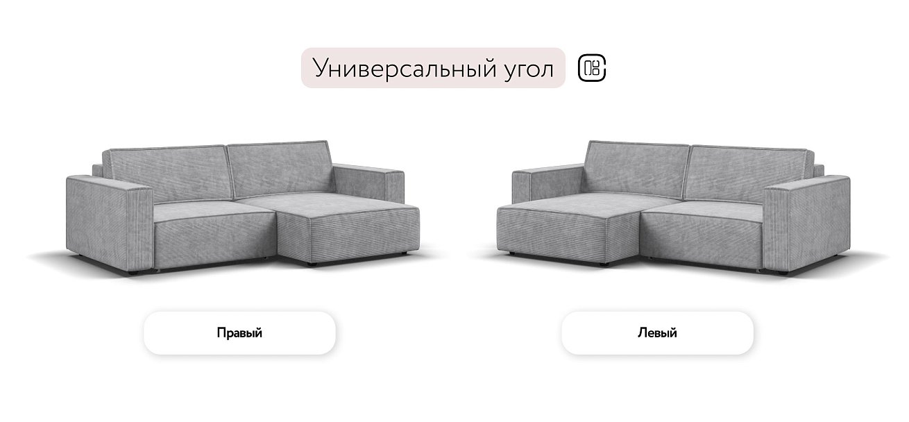 Босс Софт угловой диван Вельвет Корд серый