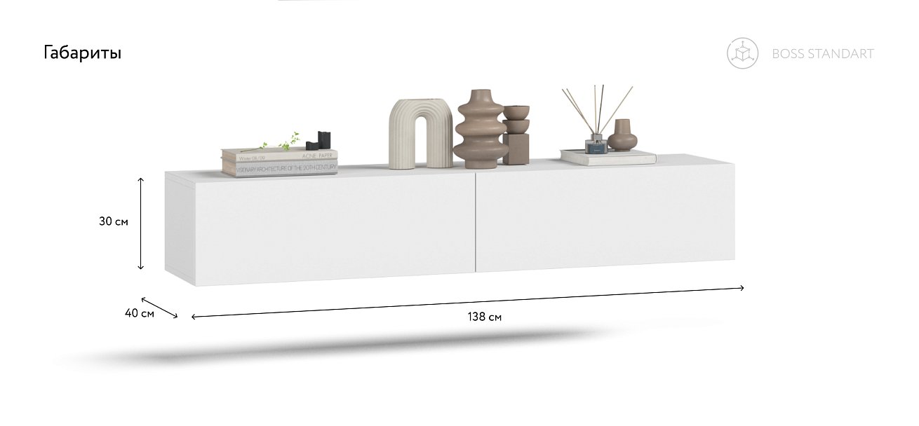 ТВ Тумба BOSS STANDART 140 Белая