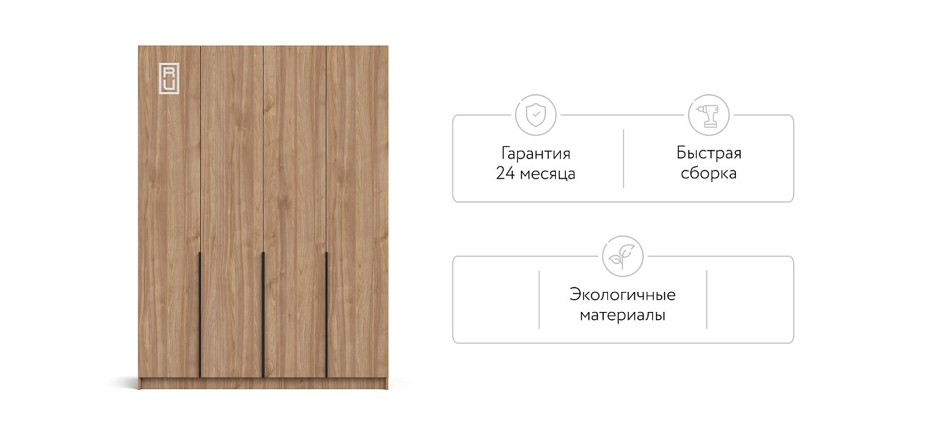 Рим 160 шкаф распашной 4Д Орех Селект
