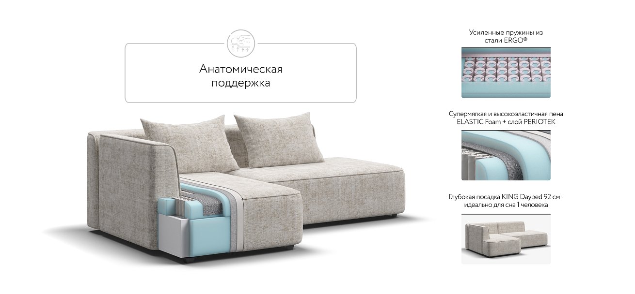 Кинг Твин угловой диван Шенилл Смарт кварц левый