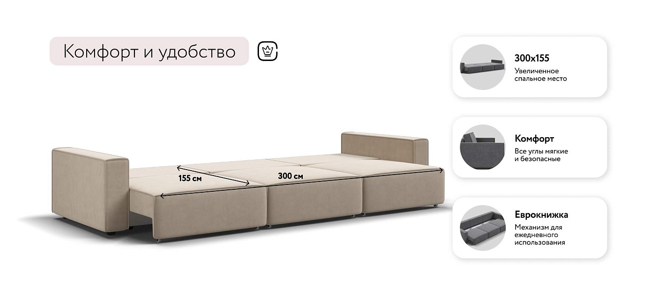 Босс Софт Макс диван Велюр Монолит латте