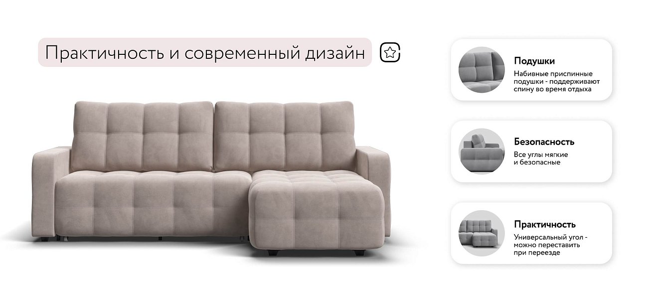 Уют угловой диван Велюр Монолит латте