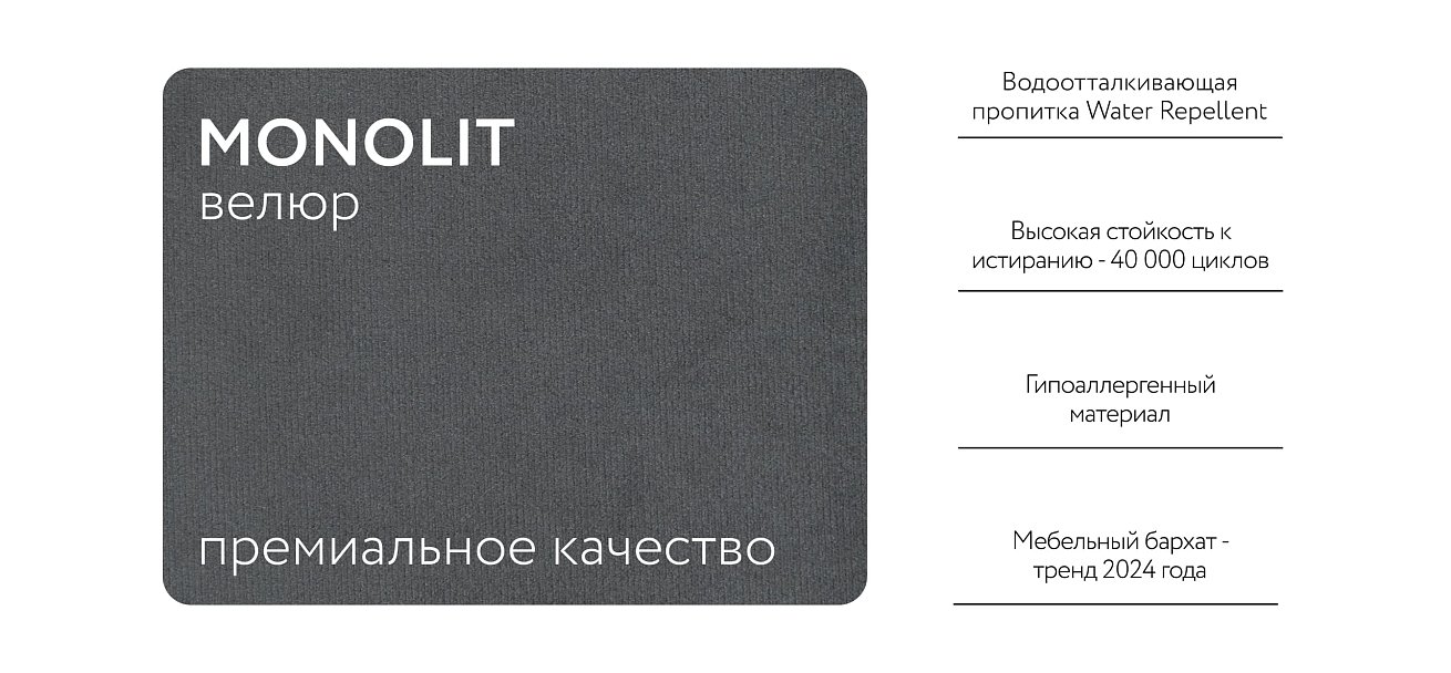 Кресло-кровать BOSS Sleep велюр Monolit серый