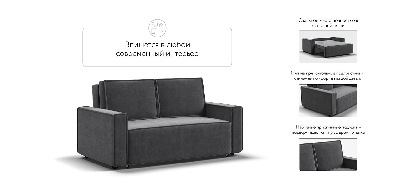 Диван NORD Compact велюр Monolit серый