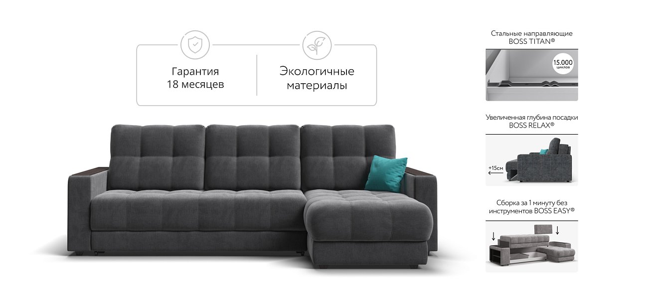 Босс Классик угловой диван Велюр Монолит серый