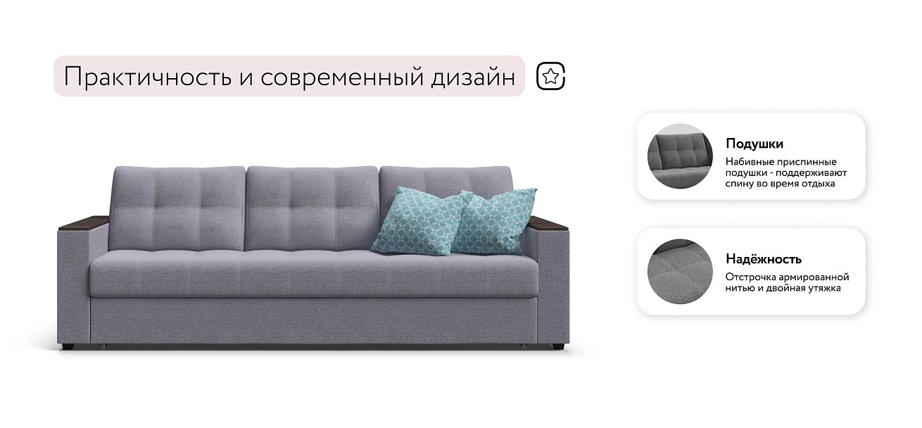 Атланта НПБ 90 диван Рогожка Мальмо платина