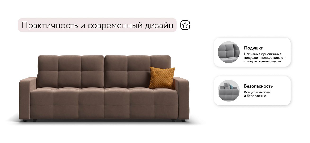 Уют диван Велюр Монолит мокко
