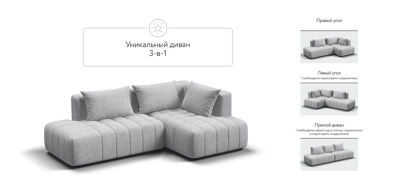 Босс Твин угловой диван правый Шенилл Клауд серый