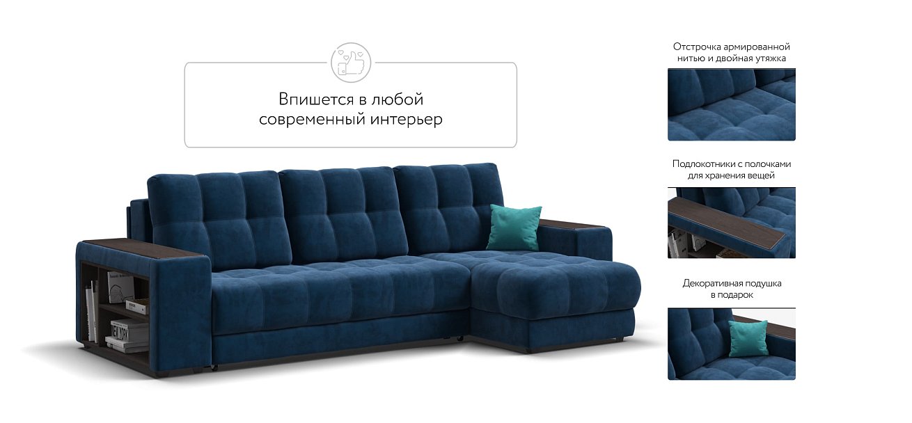 Угловой диван BOSS 3.0 XL велюр Monolit синий