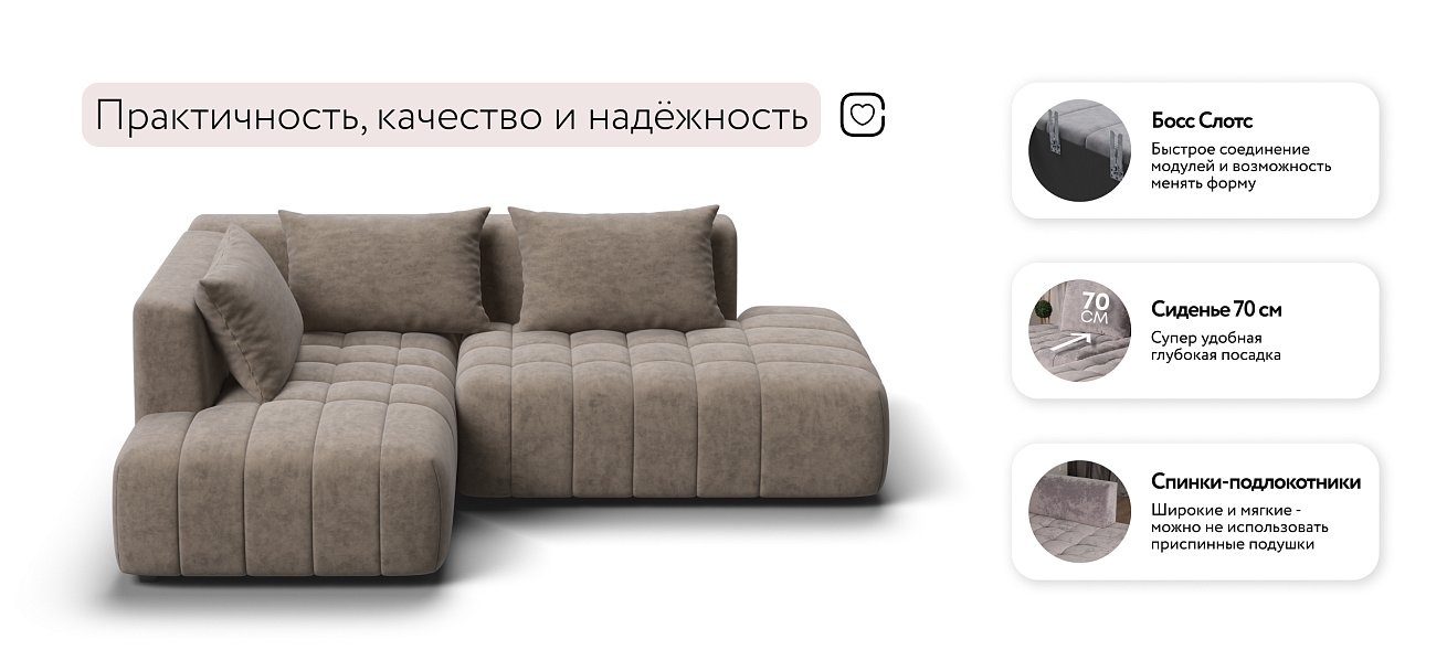 Босс Твин угловой диван левый Велюр Роял тауп