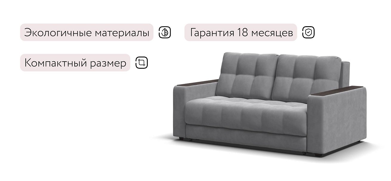 Босс Маркет двухместный диван Велюр Монолит сталь