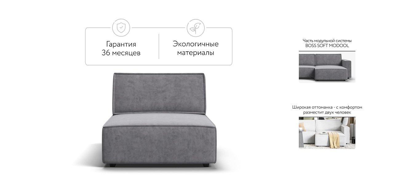 Оттоманка BOSS SOFT MODOOL Велюр Роял агат