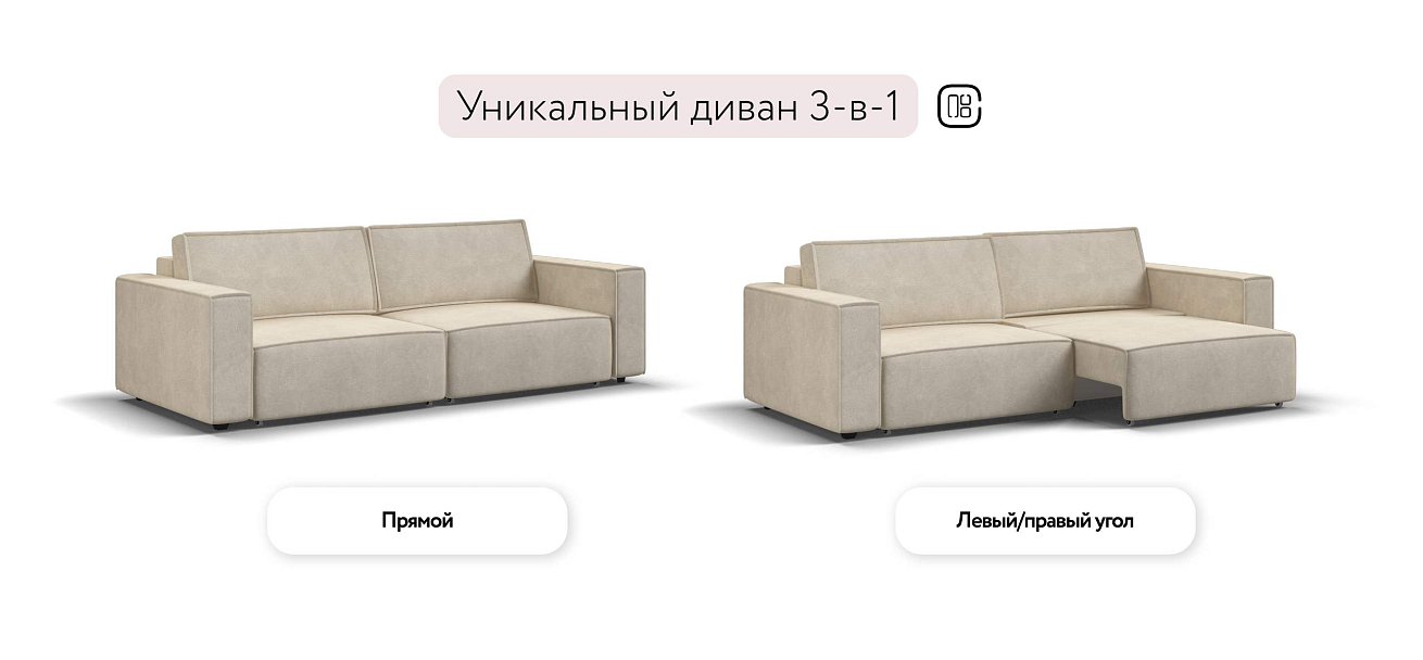 Босс Софт диван Велюр Реал бежевый