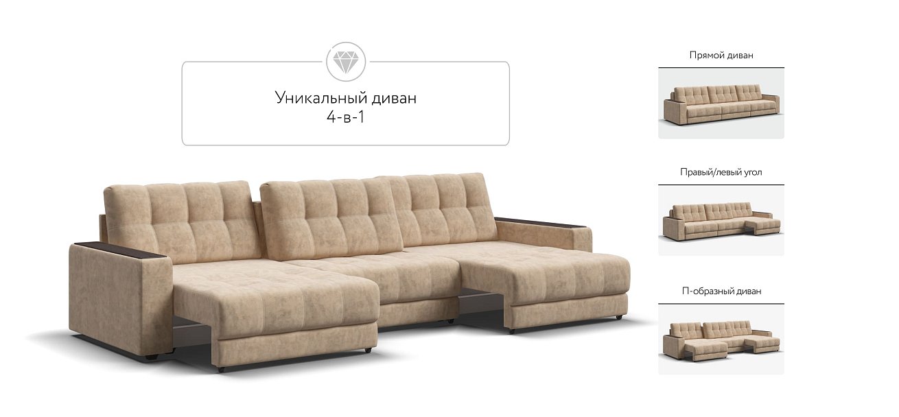 Диван BOSS GRAND Велюр Роял шампань