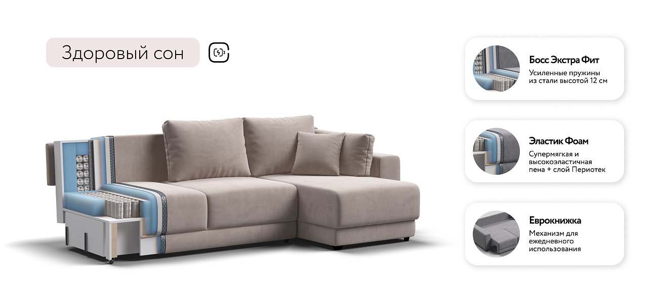 Угловой диван Босс Прайм ХЛ Велюр Monolit латте