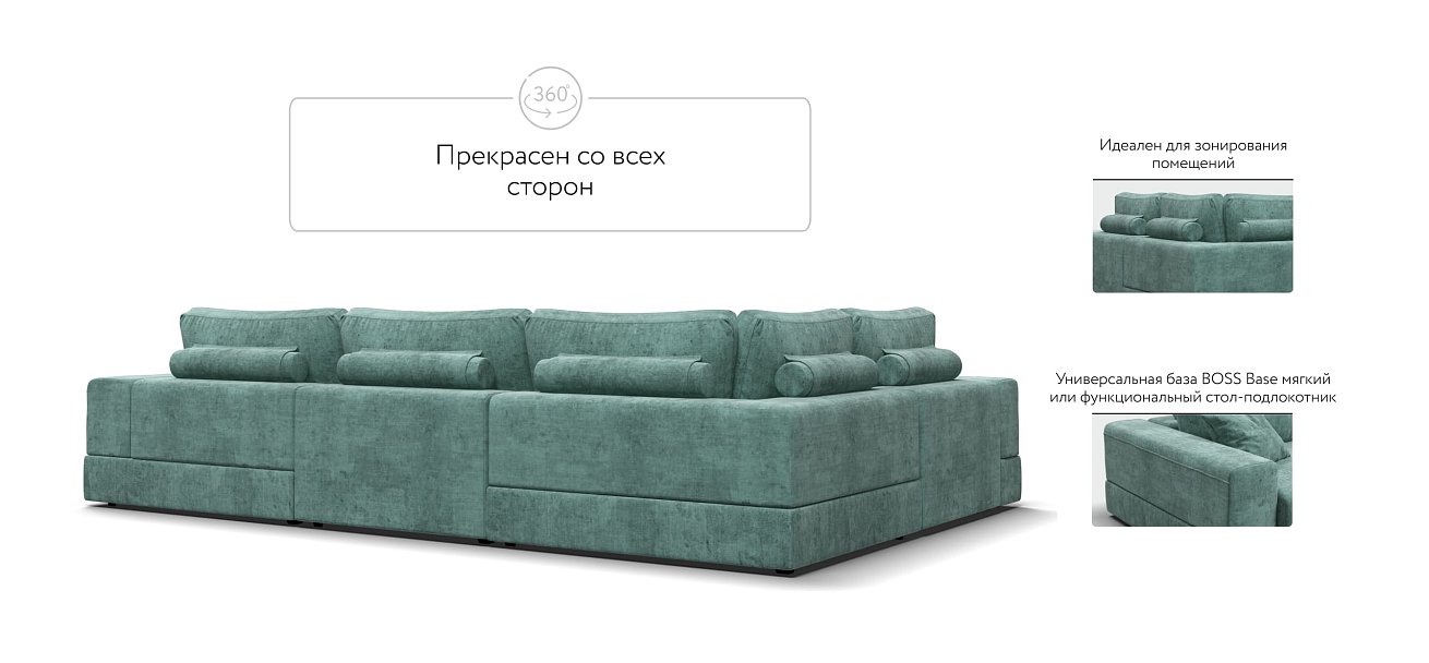 П-образный диван-кровать Босс Модуль левый, полка справа, Шенилл Глосс минт