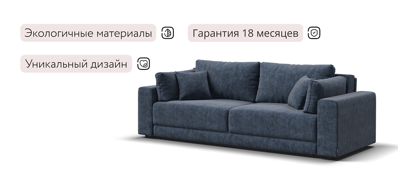 Босс Прайм диван Велюр Роял синий