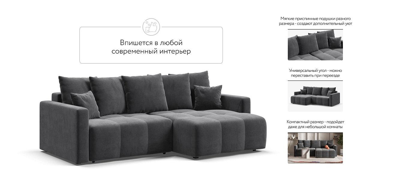 Угловой диван BOSS TREND Велюр Monolit серый