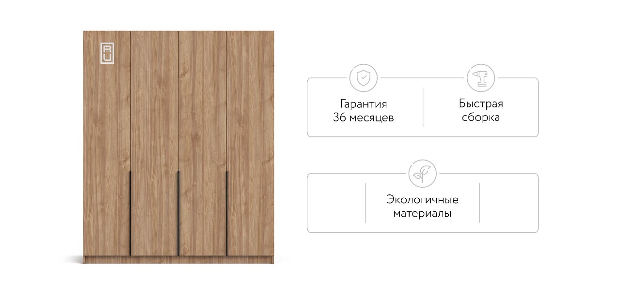 Босс Стандарт 180*220 шкаф распашной 4Д + ящики Орех Селект