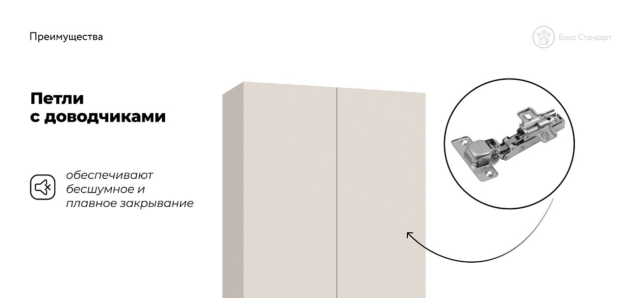 Босс Стандарт 90*220 шкаф распашной 2Д + ящики Кашемир