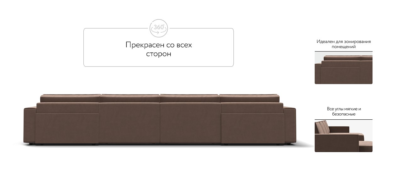 П-образный диван Босс Софт Модуль Велюр Монолит мокко