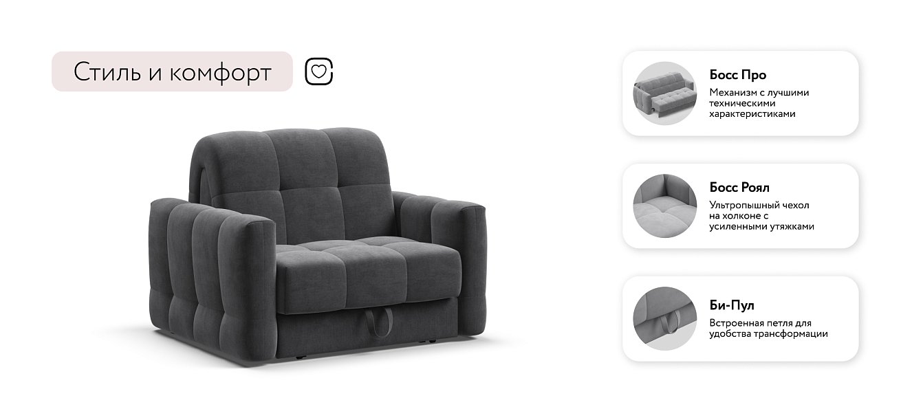 Босс Слип кресло-кровать Велюр Монолит серый