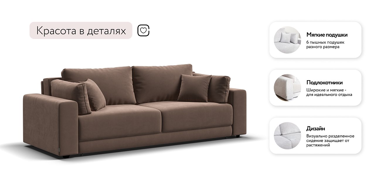 Диван Босс Прайм Велюр Monolit мокко