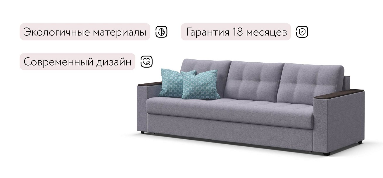 Атланта НПБ 90 диван Рогожка Мальмо платина