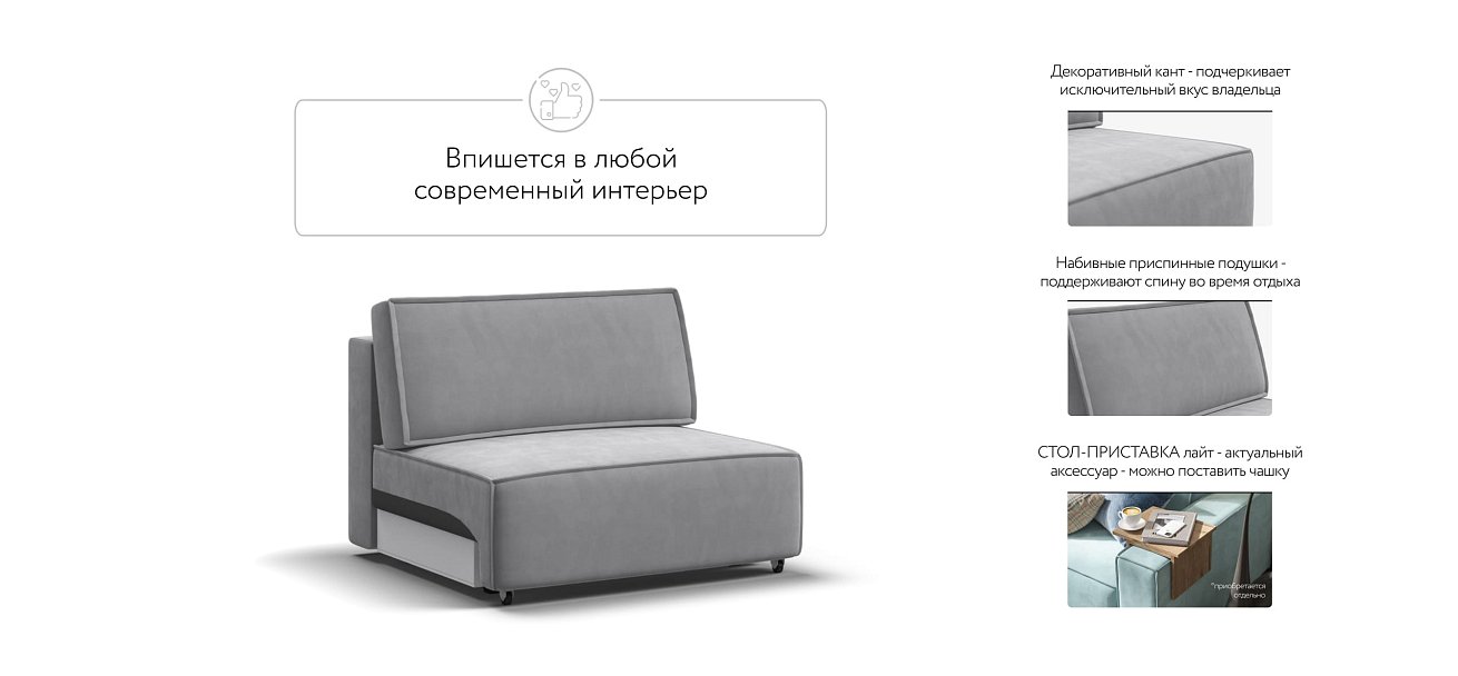 База сп.м BOSS SOFT MODOOL велюр monolit сталь