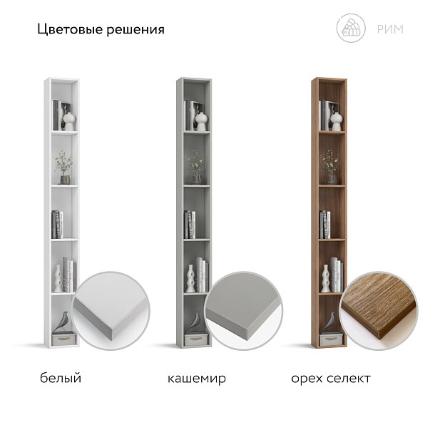 Стеллаж 220 Орех Селект