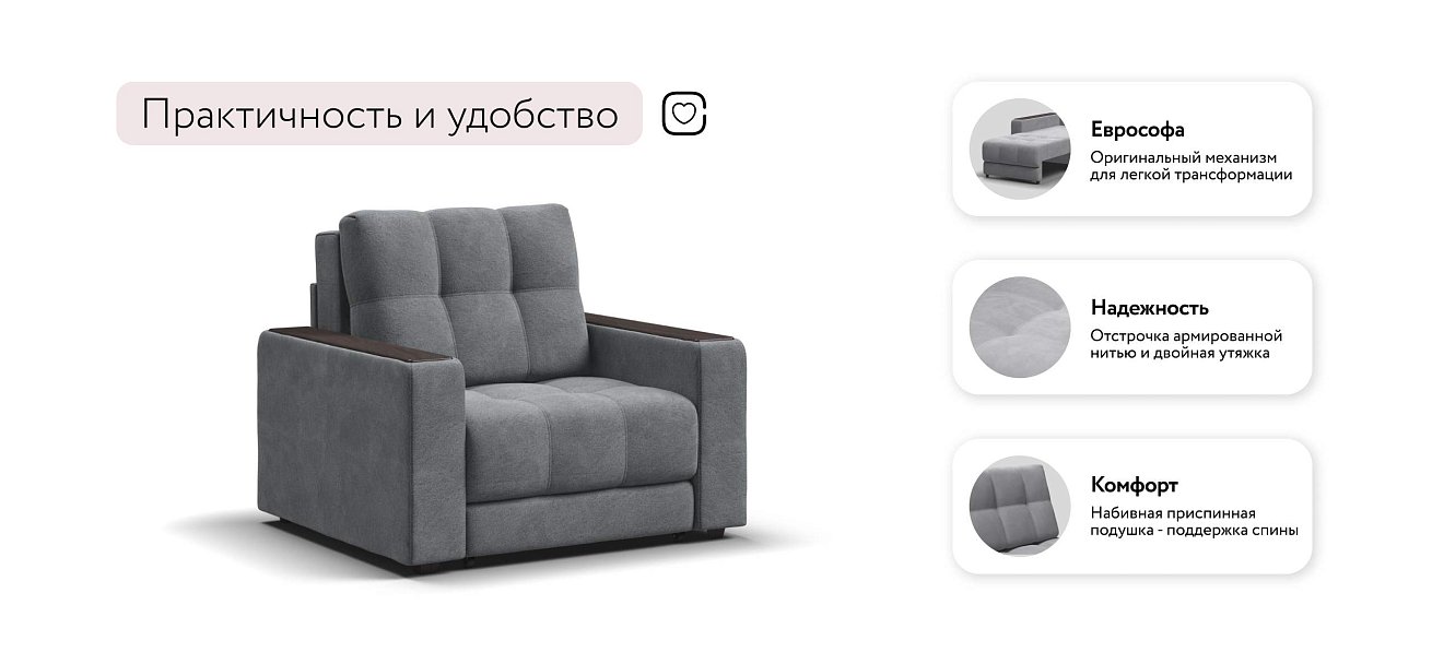 Босс кресло-кровать Велюр Реал серый