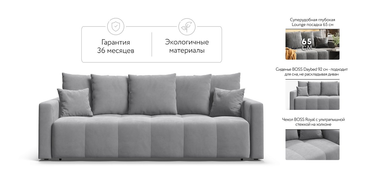 Диван BOSS TREND Велюр Monolit сталь