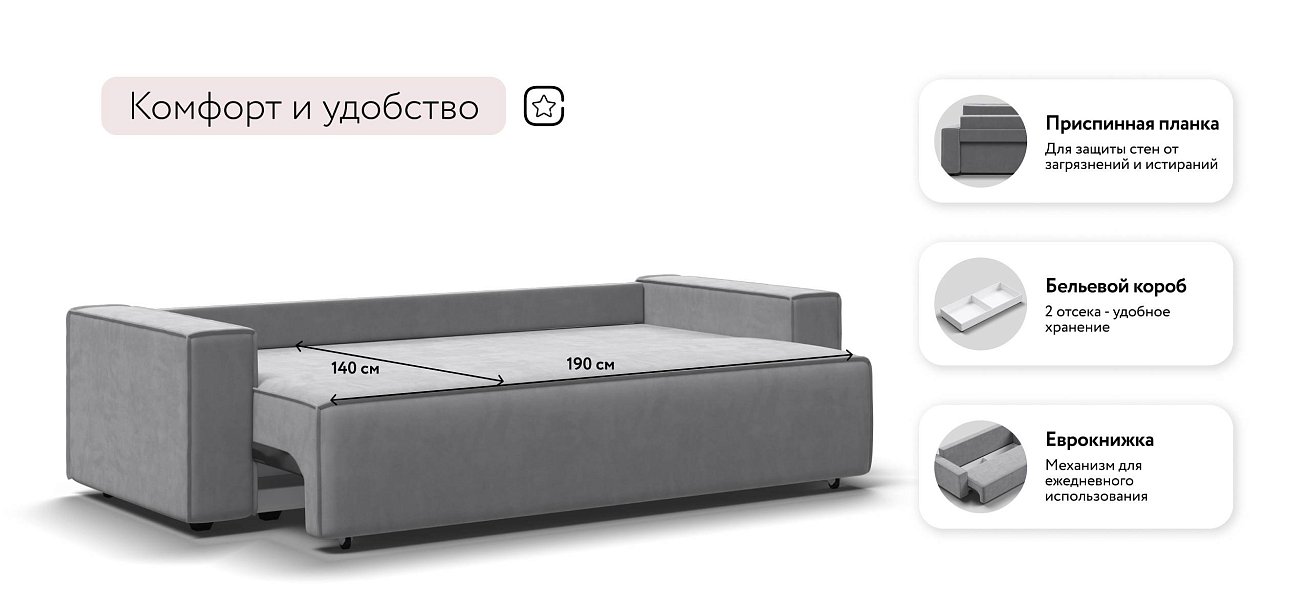 Лофт диван Велюр Монолит сталь