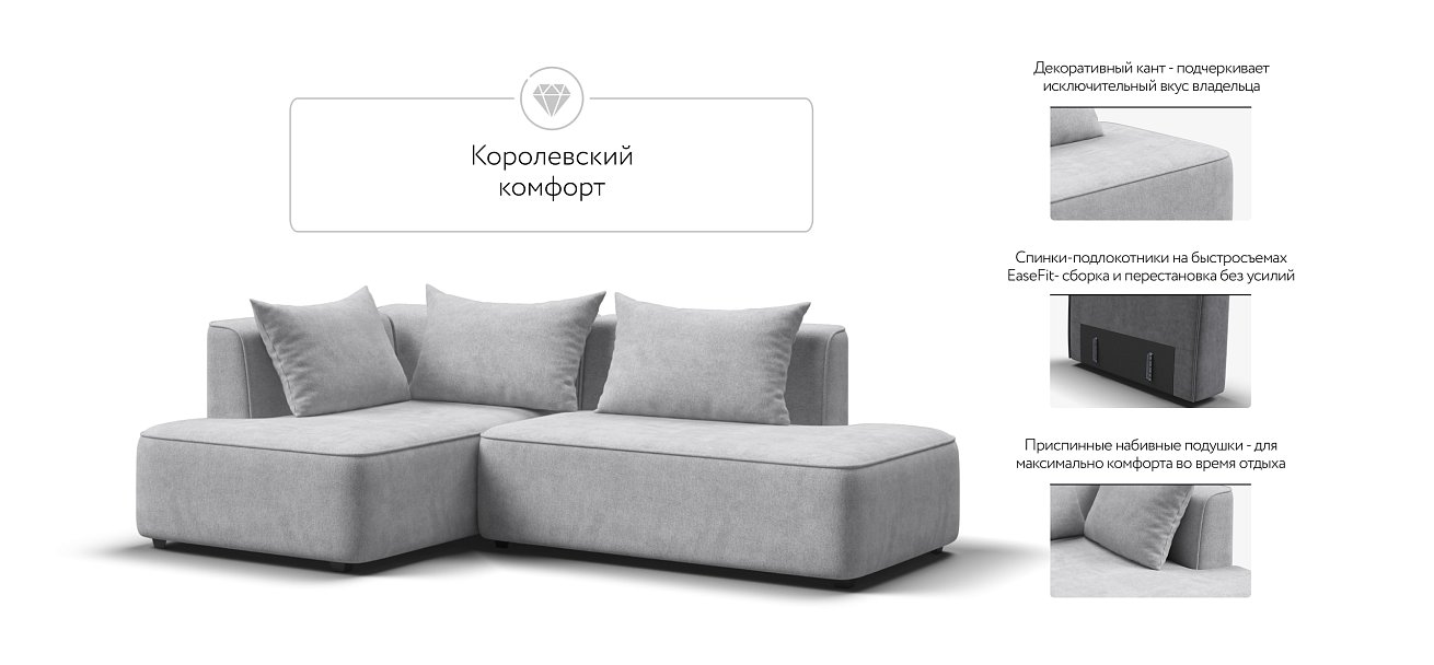 Кинг Твин угловой диван Шенилл Клауд серый левый