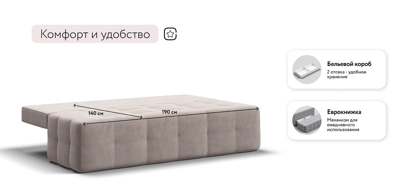 Уют Мини диван Велюр Монолит латте