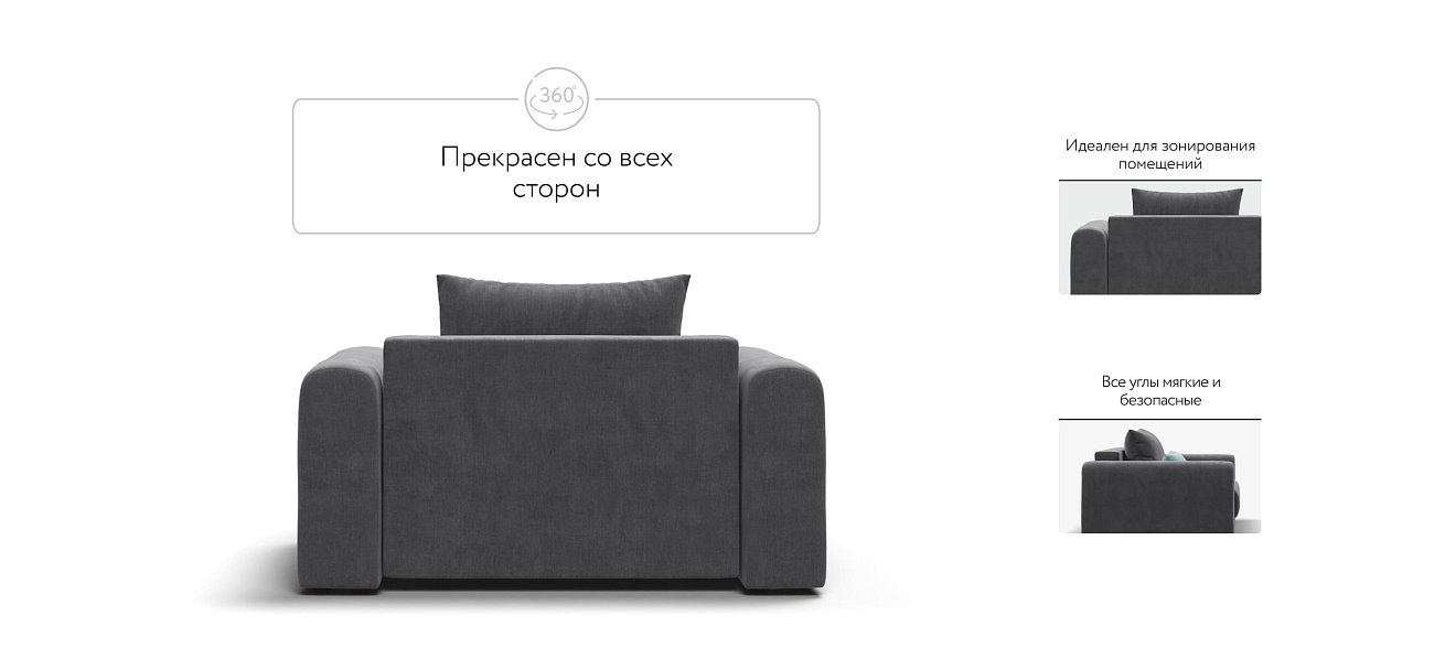 Кресло Ричмонд Модуль Велюр Монолит серый
