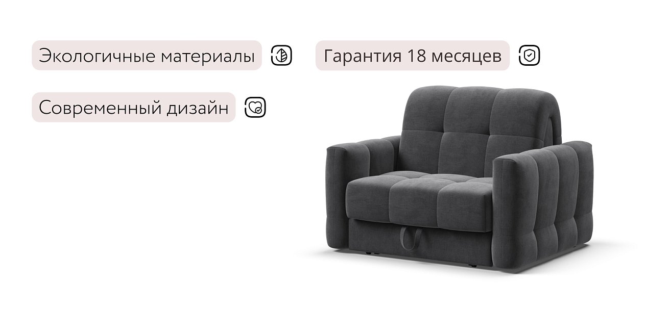 Босс Слип кресло-кровать Велюр Монолит серый