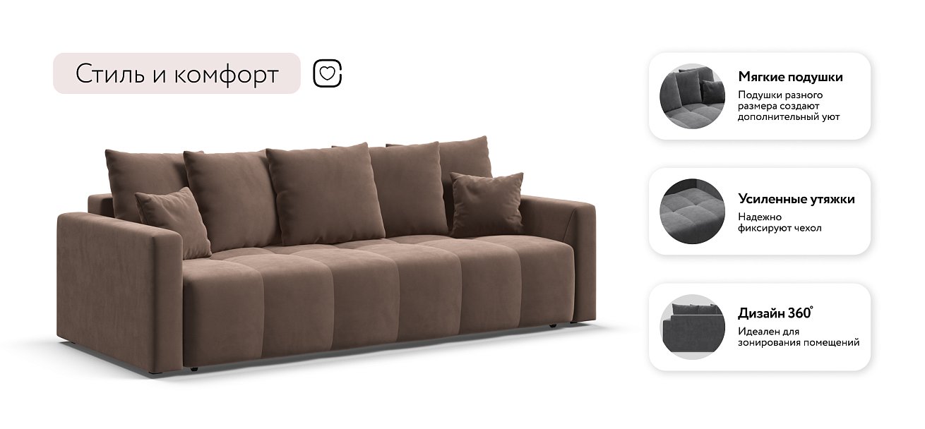 Диван BOSS TREND Велюр Monolit мокко