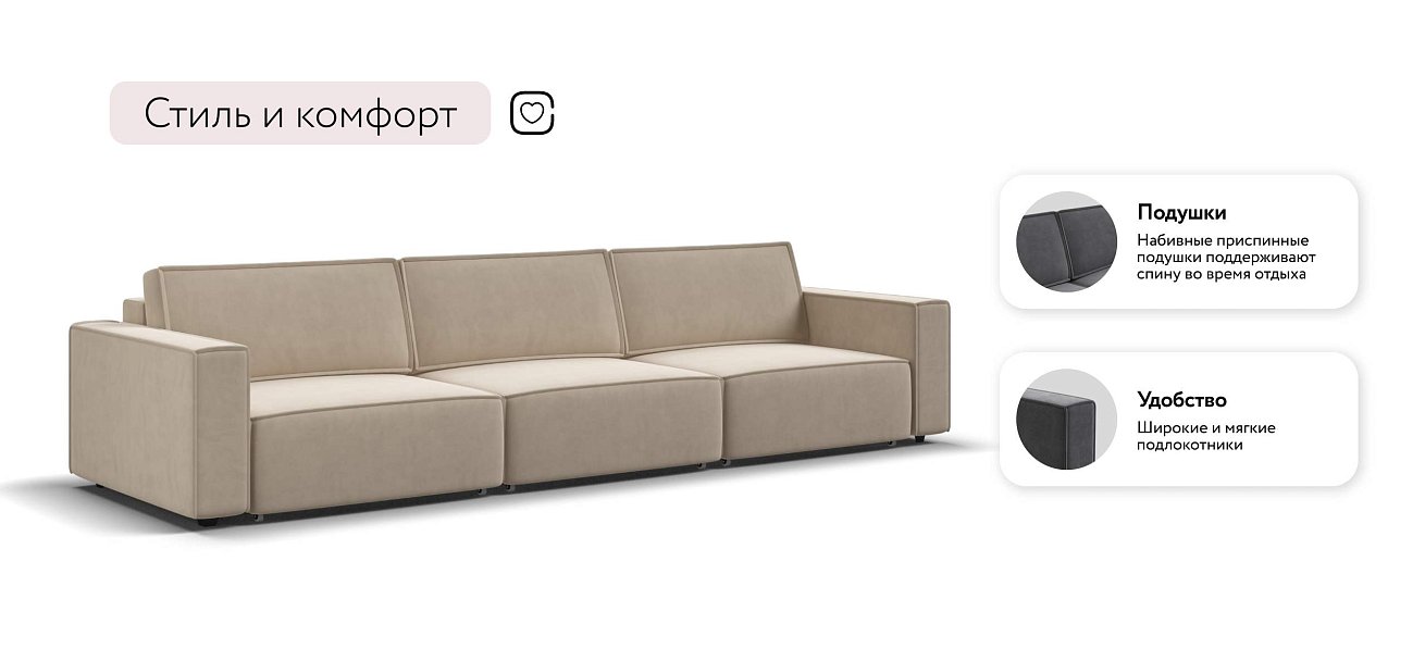 Босс Софт Макс диван Велюр Монолит латте
