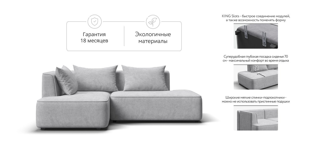 Кинг Твин угловой диван Шенилл Клауд серый левый