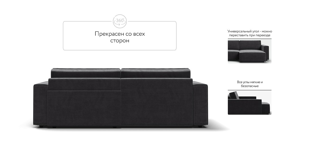 Угловой диван Босс Софт Модуль Вельвет Корд графит
