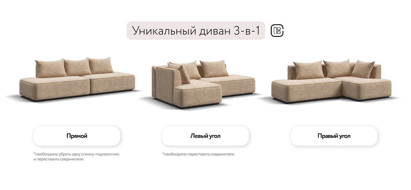 Кинг Твин угловой диван Велюр Роял шампань правый